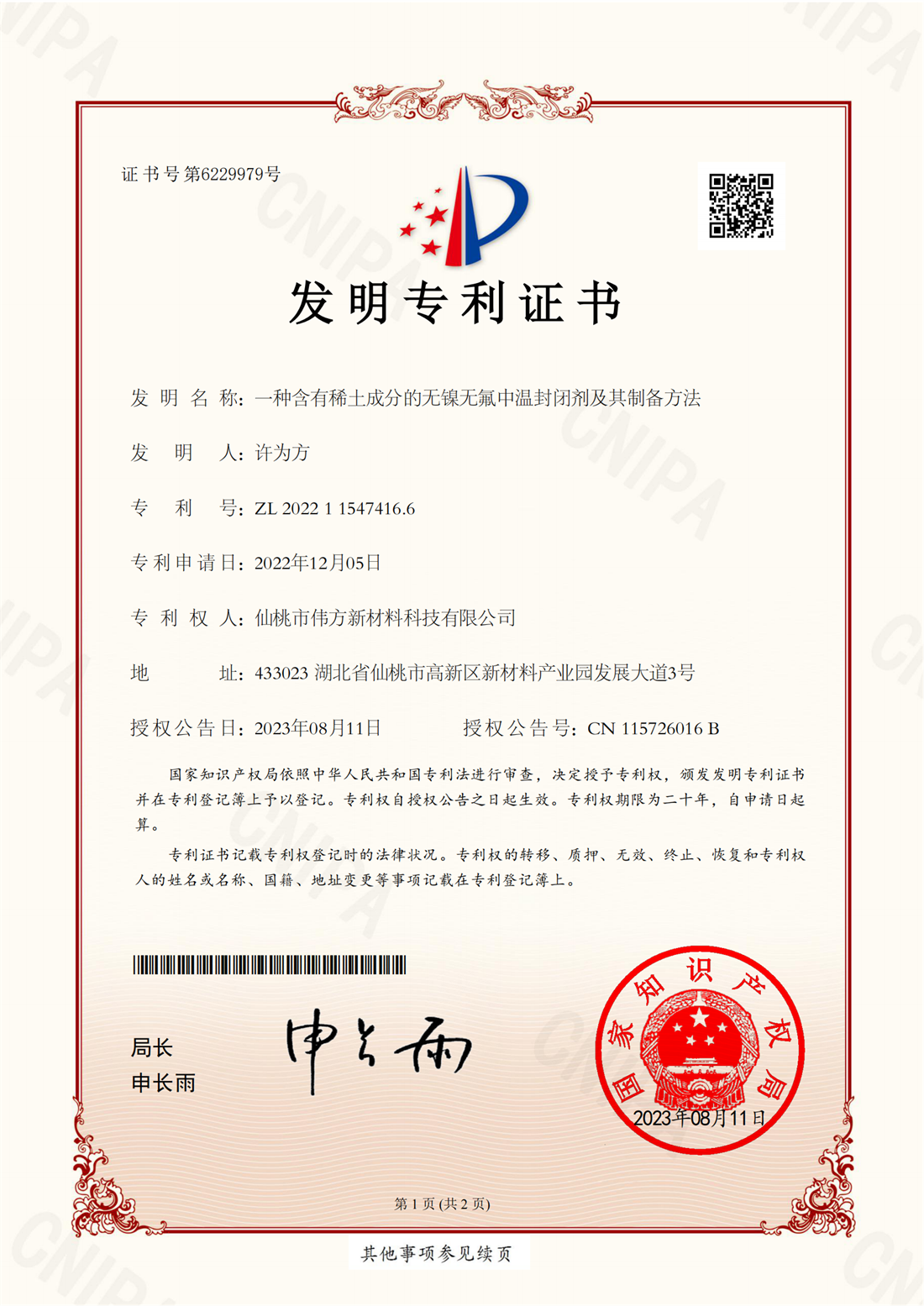 证书.png